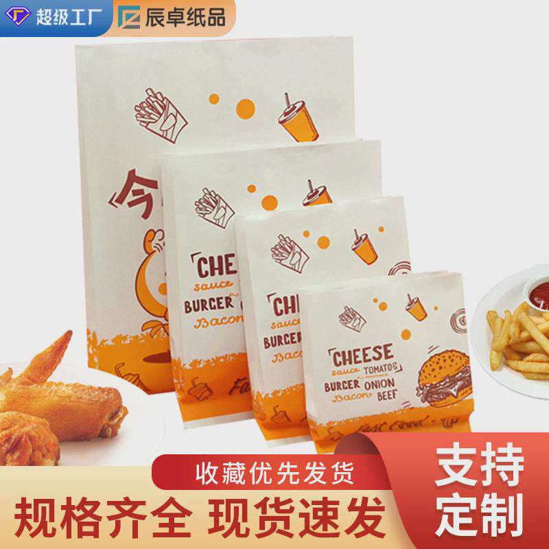 包邮 一次性防油纸袋薯条鸡翅袋炸鸡淋膜袋摆摊外卖小吃袋,包装,礼品袋/塑料袋,淘宝优惠券,粉丝福利购,淘宝优惠卷