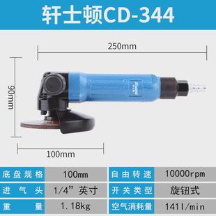 切割士顿cd-304气磨去毛刺轩处理风动砂轮机气动磨光机气动角磨机