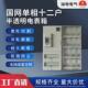 厂家供应新国网单相12户半透明塑料电表箱非金属PC防水壁装 家用 式