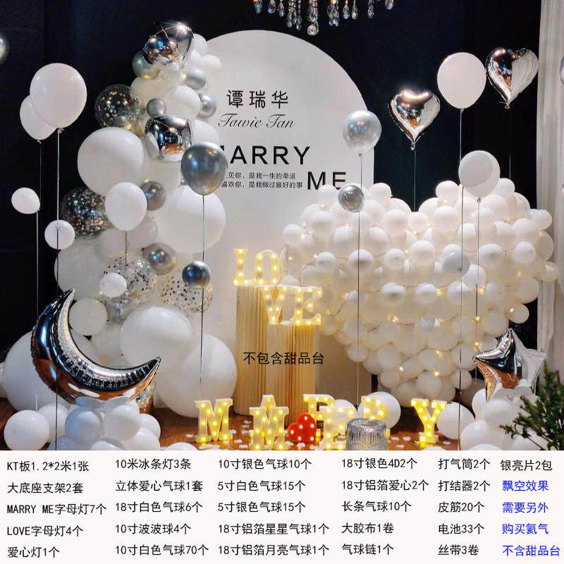 求婚布置室外表白室内创意用品道具浪漫户外表白套餐现场背景板kt