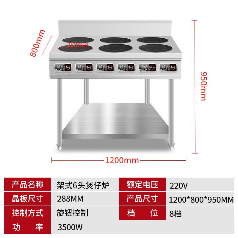 厂家供应煲仔炉商用电磁四六眼3500w多头式爆炒大功率智能煲仔炉