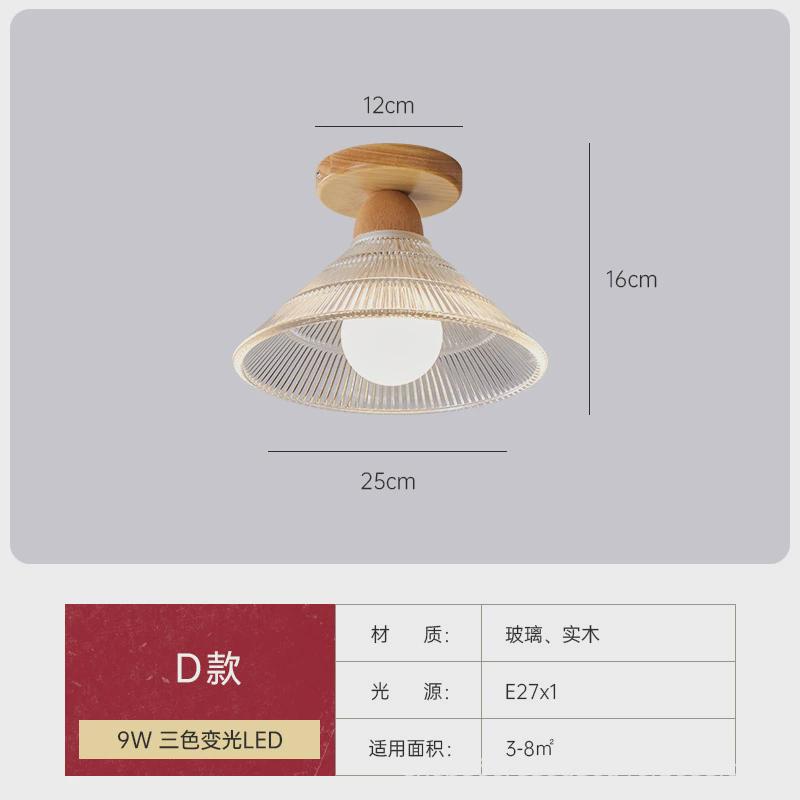 【严选】走廊过道灯日式原木吸顶灯简约吧台入户阳台玄关单头灯具