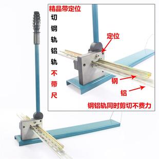 导轨 滑动座导轨切断器c45轨道空开卡轨切断机快速导