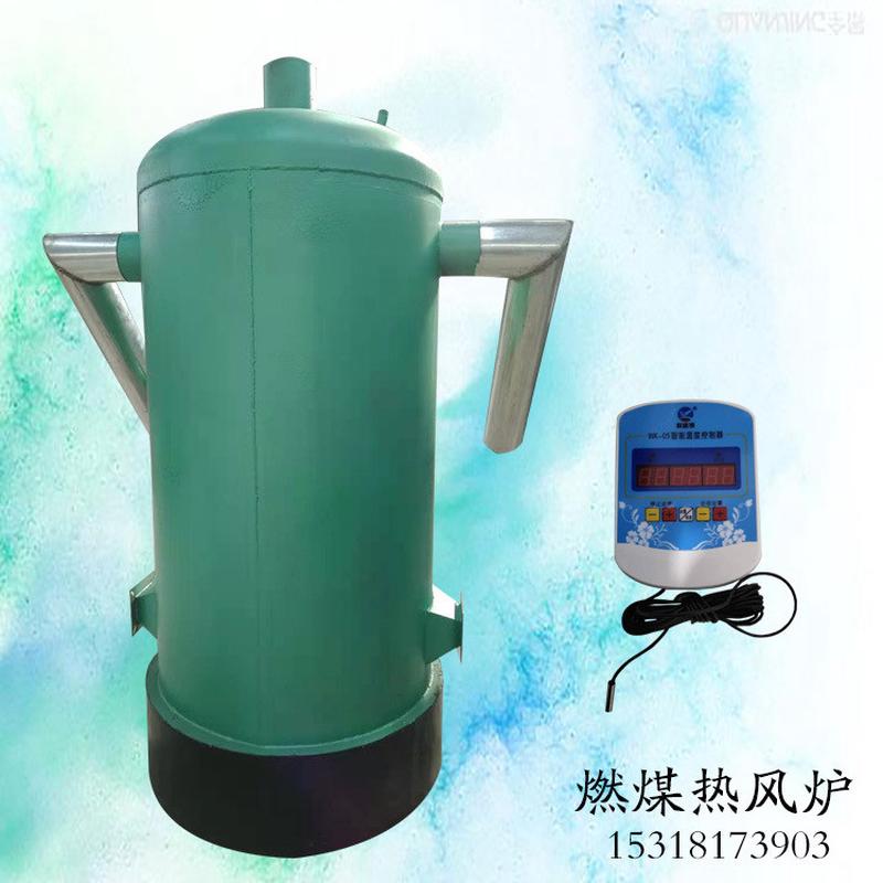 养殖场供热设备自动控温风炉立式热风炉车间采暖增温暖燃煤