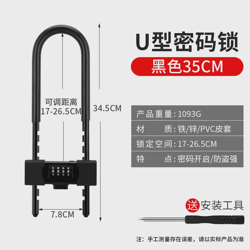 密码锁u型锁玻璃门锁家用挂锁门锁u形长锁具插锁仓库大门防盗店面
