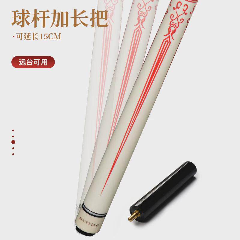 健英台球杆女士款中头中式黑八桌球杆大头美式九球杆球杆胭脂