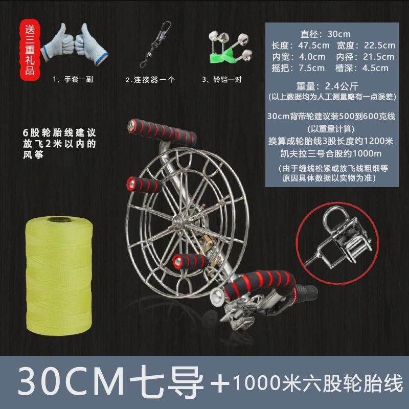 。轮不锈钢背带风筝线轴巨型大型高端成人收线轮盘大人专用