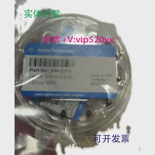 现货供应安捷伦石墨垫500-21180.8mm内径