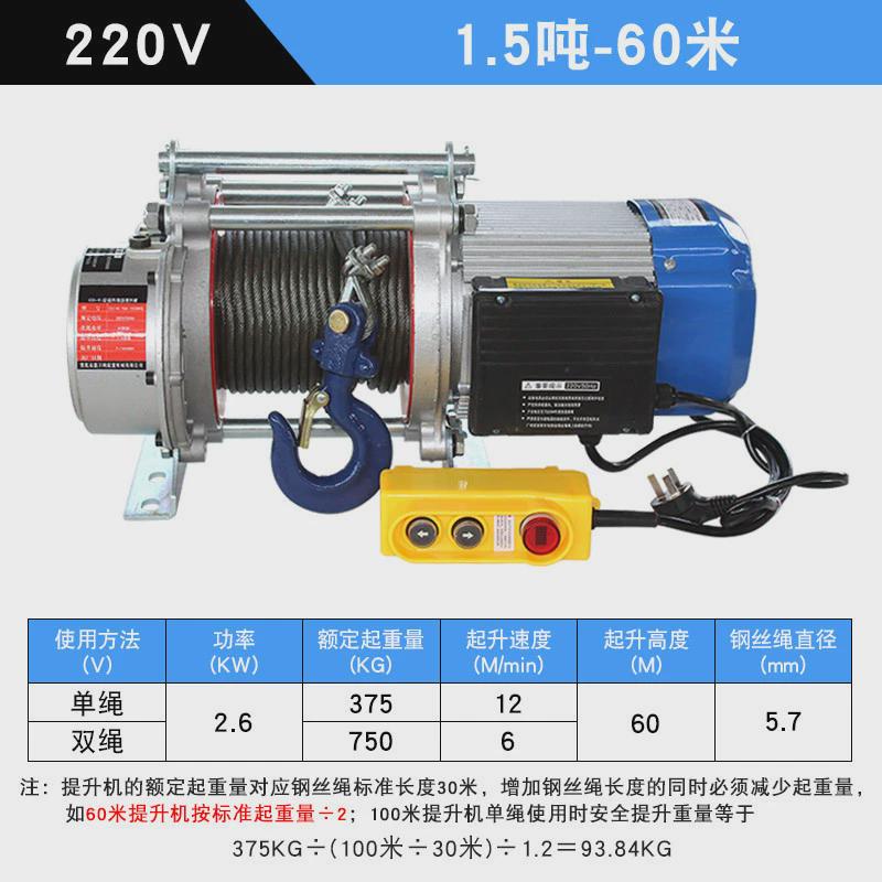 多功能铝壳电动葫芦家用小吊机建筑装修卷扬机钢丝绳提升机起重机
