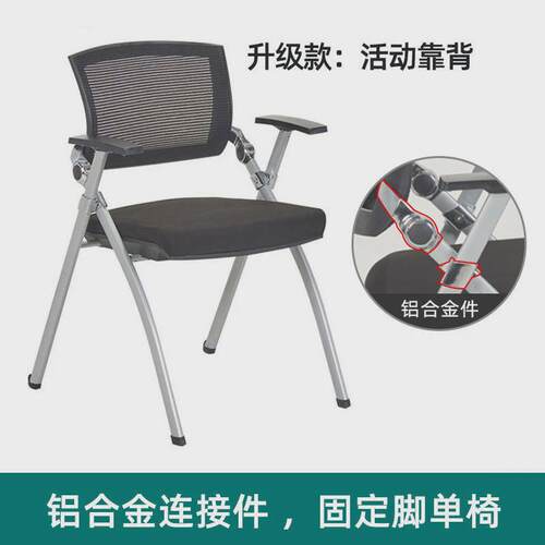 培训椅子带写字板折叠会议室开会一体桌椅子网布办公椅学习椅