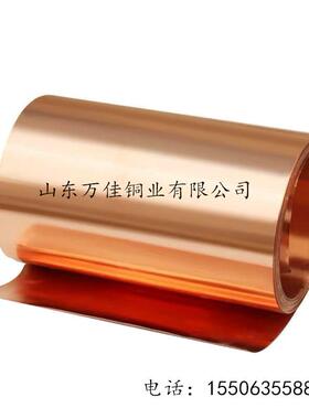 超薄铜皮0.01/0.02/0.03/0.05mmt2紫铜带0.1/0.2/0.3/0.5mm铜箔
