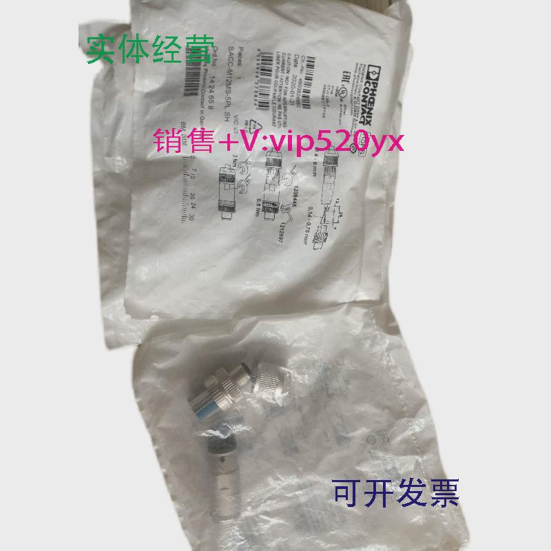 供应菲尼克斯m12插头5针屏蔽直公头SACC-M12MS-5PLSH1424658