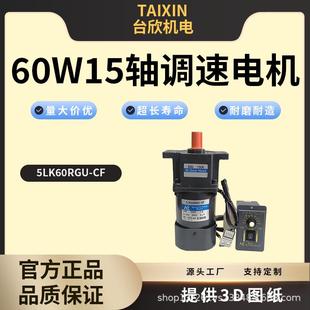 厂家直销hl60w电动机工业齿轮轴定电机减速调速速刹车电机马达