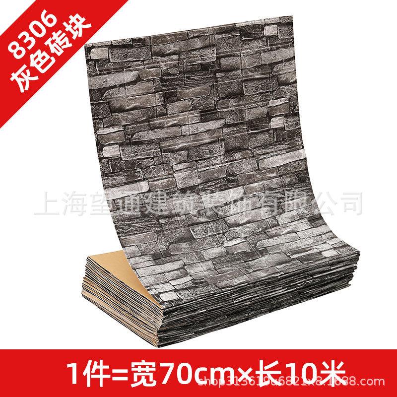 复古中式砖纹墙纸自粘3d立体餐厅服装店翻新壁纸防水防潮贴纸加厚
