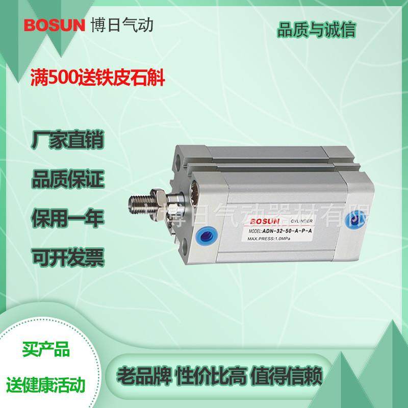 BOSUN博日气缸ADE12/16/32/40/50/63/80/100替代质量好厂家直销