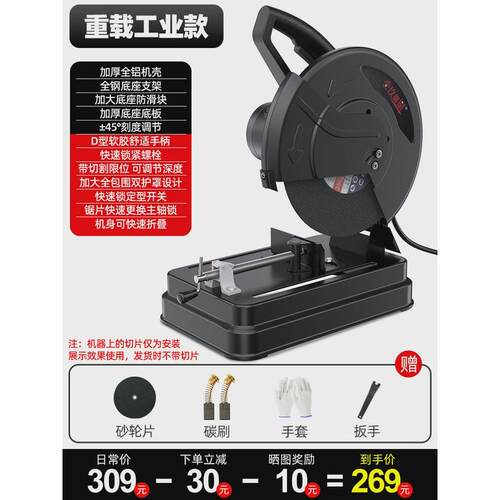 型材切割机220v小型355钢材台式切割机家用木工锯钢筋切割金属