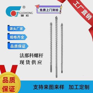 全硬震a级螺杆发那科住友东洋日精力劲台中合金雄注塑机螺杆定做