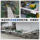 气吹式 剔除重量流水线别机全自动在线称重机选检重秤分选分拣机