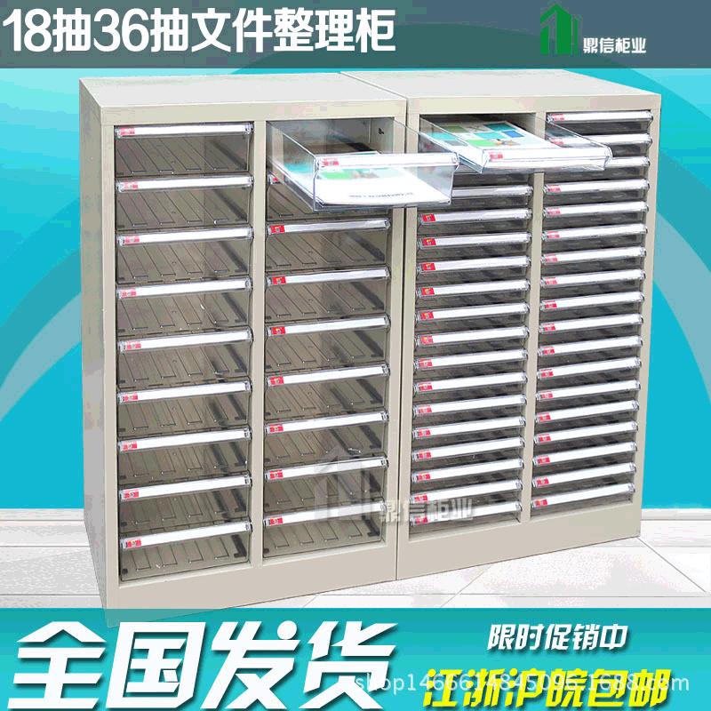 钢制档案柜18抽36抽文件整理用A4纸抽屉式带门效率柜办公用档案柜