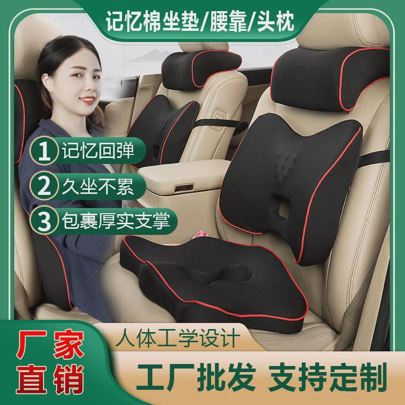 汽车靠垫腰垫汽车护腰靠垫汽车头枕腰靠套装坐垫记忆棉车用靠枕