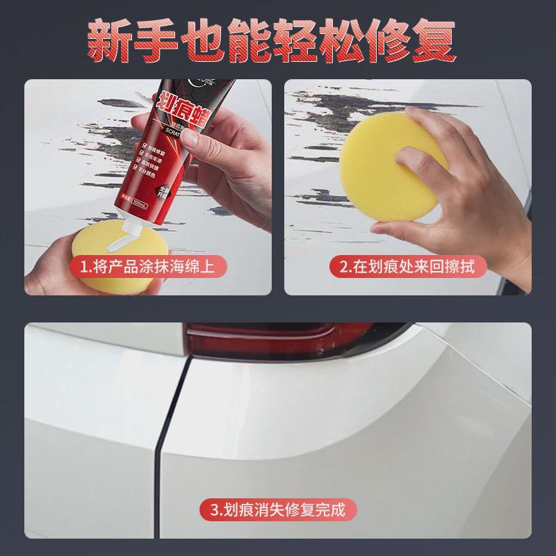 仆旅抛光划痕蜡专用面划痕深度修复神器去污刮痕上光汽车漆打蜡膏