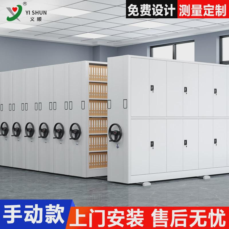 智能密集架文件手摇式档案室存放架财务凭证柜电动轨道移动密集柜