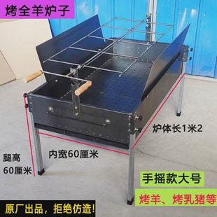 烤全羊架子烤羊腿烤全羊全自动专业家用餐厅烤乳猪烤羊碳烤箱烤炉