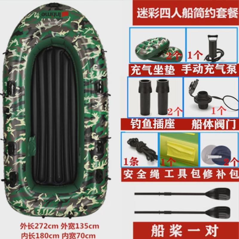 橡皮艇加厚耐磨充气船2/3/4人钓鱼船双人皮划艇加厚铺渔船冲锋舟