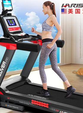 harison汉臣智能跑步机家用折叠室内智能走步机健身房专用t510eco