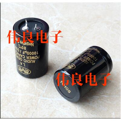 NOVER 诺华 金装电解 发烧电容  10000uF 50V 63V
