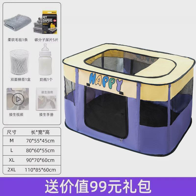 厂家现货折叠小狗狗猫笼子围栏狗猫窝宠物用品帐篷幼犬幼猫用产房