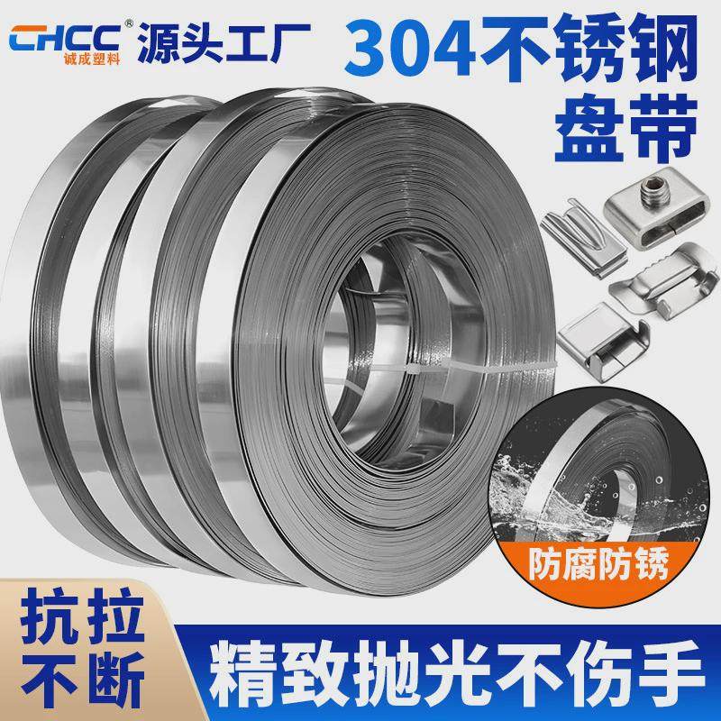304不锈钢扎带室外不锈钢卷盘带船用电缆捆扎带钢扎带塑钢打包带,收纳整理,理线器/集线器/绕线器,淘宝优惠券,粉丝福利购,淘宝优惠卷