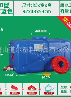 100-550升卧式方形超大容量塑料储水桶家用蓝色抗老化加厚储水箱