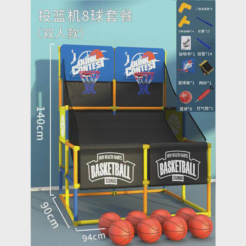 儿童投篮球架投篮机户外可升降反复免捡球训练器家用室内篮球框玩