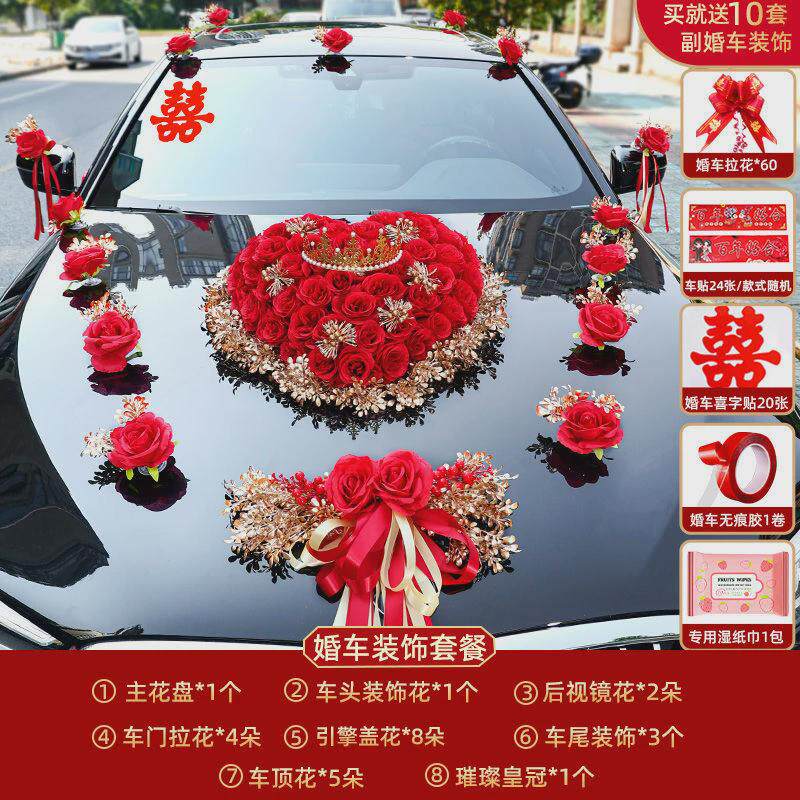婚车装饰车头花主头结婚车布置婚礼车队拉花吸盘花泥