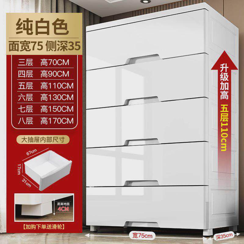 g8收纳柜子超大号70cm宽柜加厚储物柜多功能抽屉式五斗整理加高