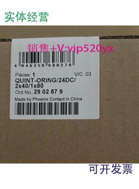 供应菲尼克斯2902879QUINT-ORING/24DC/2X40/1X80冗余模块全新