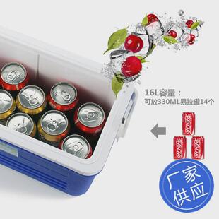 米特保温箱厂家供应16升pu发泡便携式冷藏箱家用车用两用酷冷