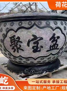 石雕荷花庭院阳台石雕鱼缸庭院青石花盆缸仿古石雕做旧石缸花盆