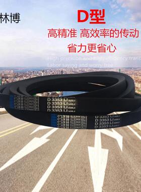 D5207Li三角带高承载低伸长重型机械皮带包布式聚酯V带