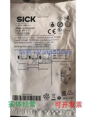 现货供应进口西克光电GL6-P1111订货号1050708包邮