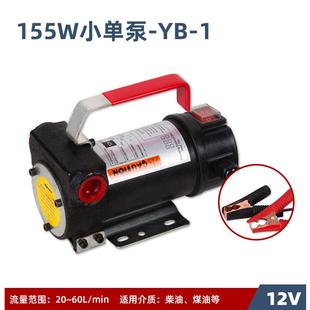 dctp40微型12v24v吸抽油泵电动油泵柴油泵抽水泵车载加油泵