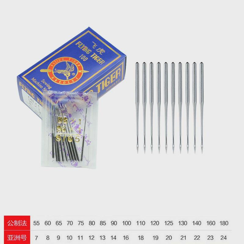 杰克电脑平车机针飞虎DBx1机针平缝机工业缝纫机国产DB*1机针包邮