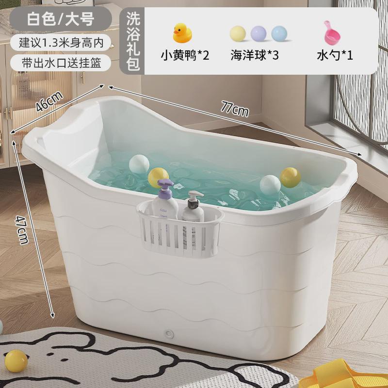 儿童泡澡桶塑料洗澡桶浴桶大号加厚全身澡盆家用浴盆浴缸