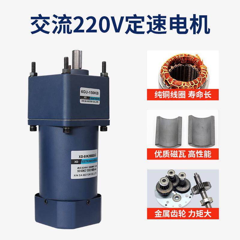 信达工厂200w齿轮定速电机220v交流单相减速电动机小型升降机马达