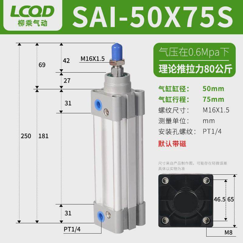 sai32标准63气动40小型50气缸80非标100s磁125行程25-75-150-200