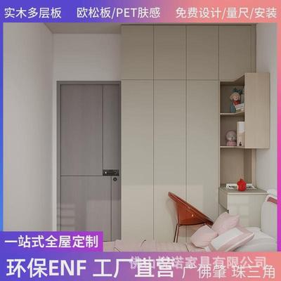 佛山定制衣柜全屋定制源头实木多层工厂定做橱柜榻榻米衣帽间