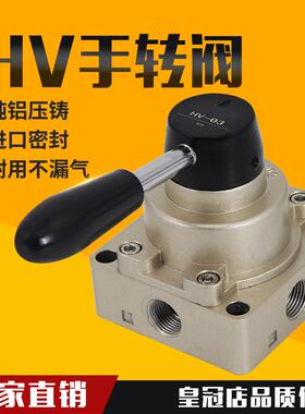 气动手动阀手转阀HV-02/03/04/200-02B/D气缸控制换向开关手扳阀