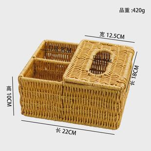纸巾盒仿茶几收纳盒卫生间客厅车载抽纸盒桌面藤遥控器多格收纳筐