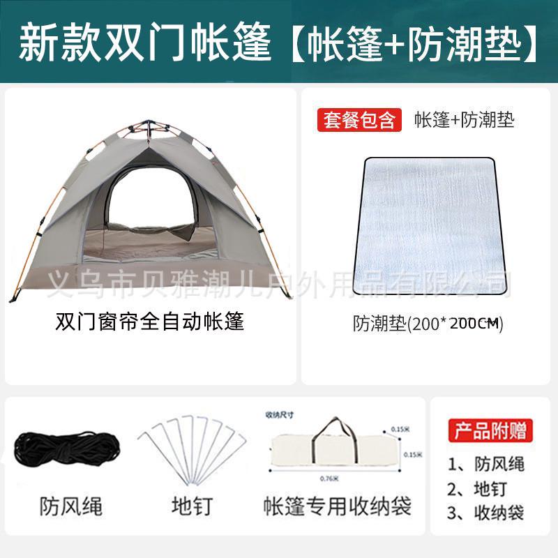 快开全自动野营野营露营遮阳篷加厚防雨折叠便携双人帐篷户外防晒